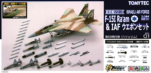トミーテック 技MIX ACL01 イスラエル空軍 F-15I ウエポンセット