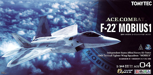 技MIX ACE COMBAT エースコンバット F-22 メビウス 1 (独立国家連合軍