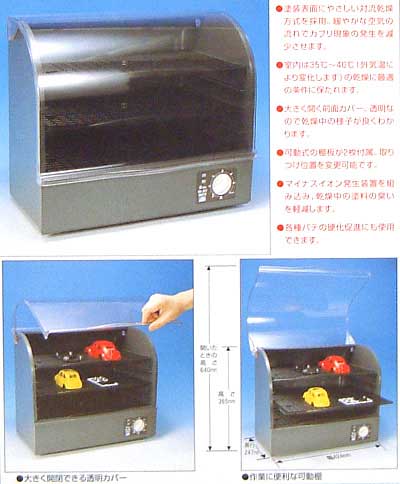 Gツール Mr.ドライブース GSIクレオス (GSI Creos)