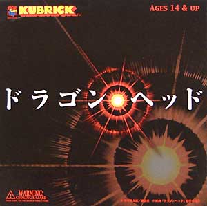 KUBRICK ドラゴンヘッド (6体セット） メディコム・トイ