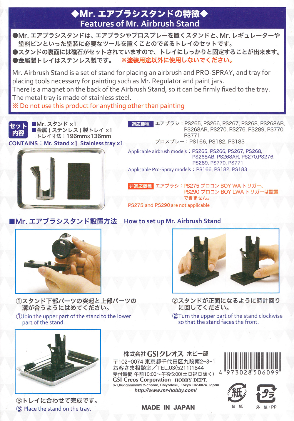 値下げ中 Mr.Hobby エアブラシ塗装システム 塗装ドライスタンドセット