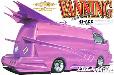 アオシマ ハイエース ゼルダ タイプ4 (パープル） 1/24 バニング