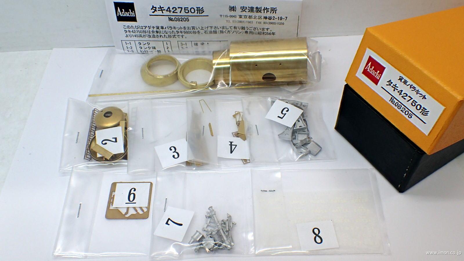 タキ42750 | 鉄道模型店 Models IMON