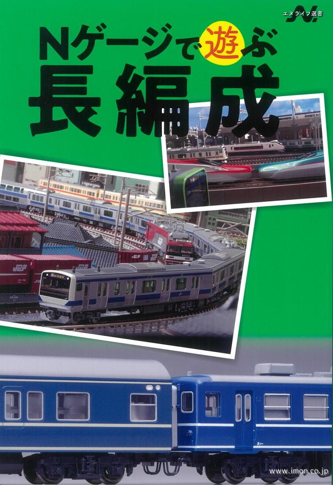 くるくる駒ヶ岳遊・遊トレイン セットばらし5両 Nゲージ くるくる