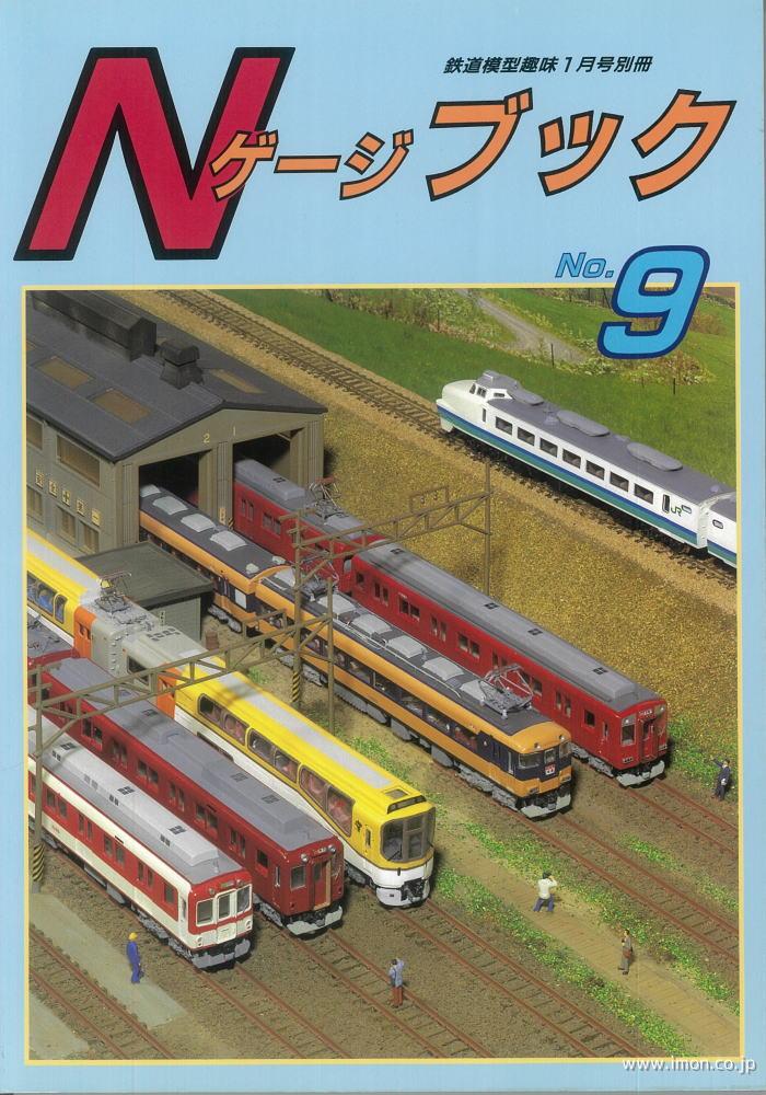 Nゲージ 鉄道模型 TOMIX 塗装用品 雑誌本 まとめ売り Nゲージ 鉄道模型