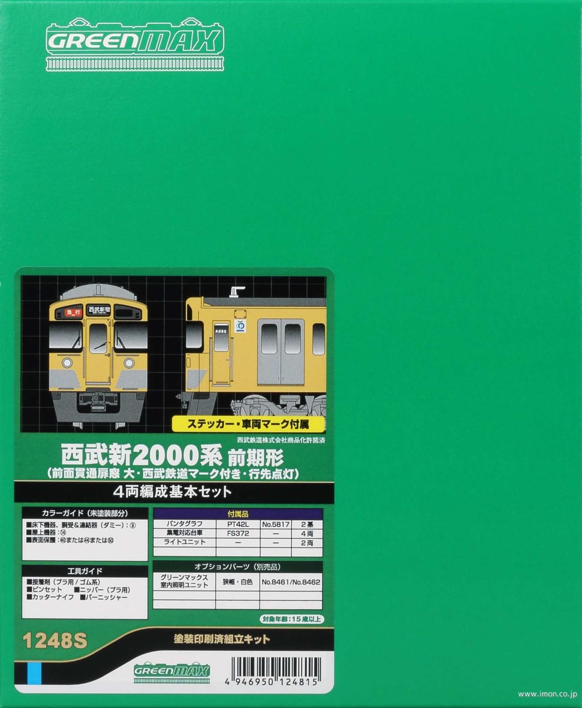 西武新2000形前期大窓4両基キット | 鉄道模型店 Models IMON