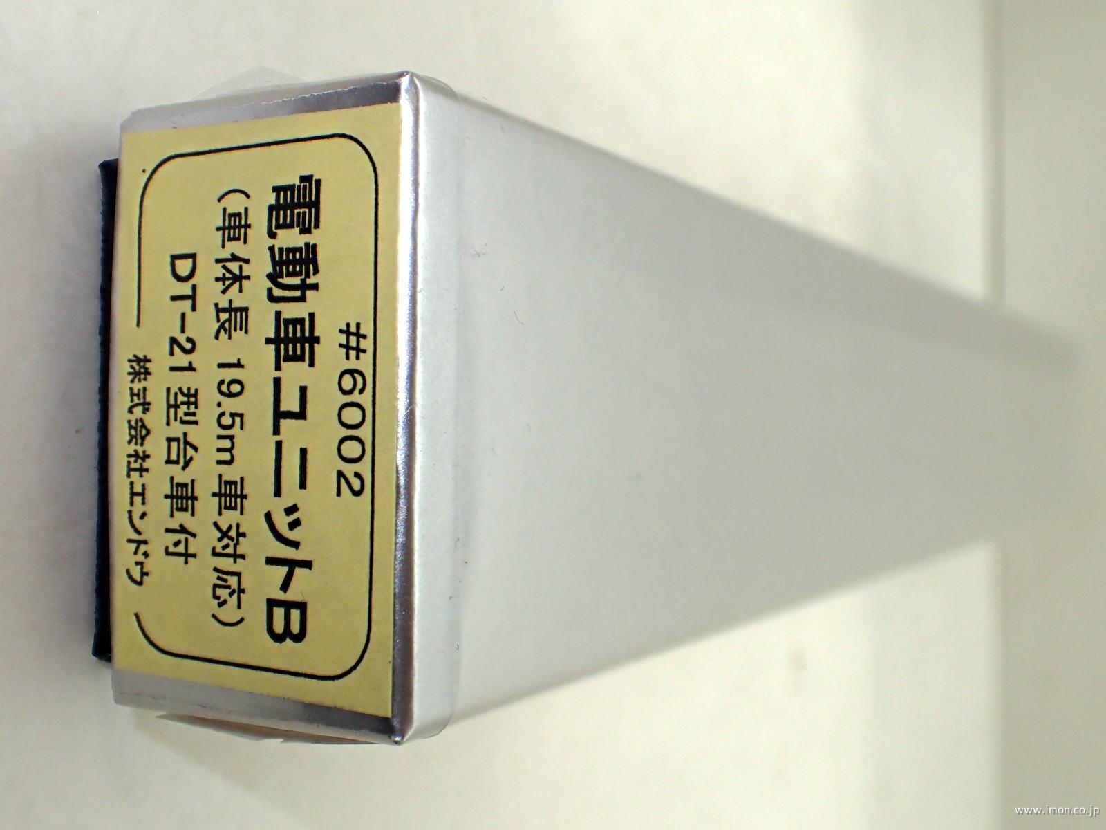 6001 電動車ユニットA 価格改定 | 鉄道模型店 Models IMON