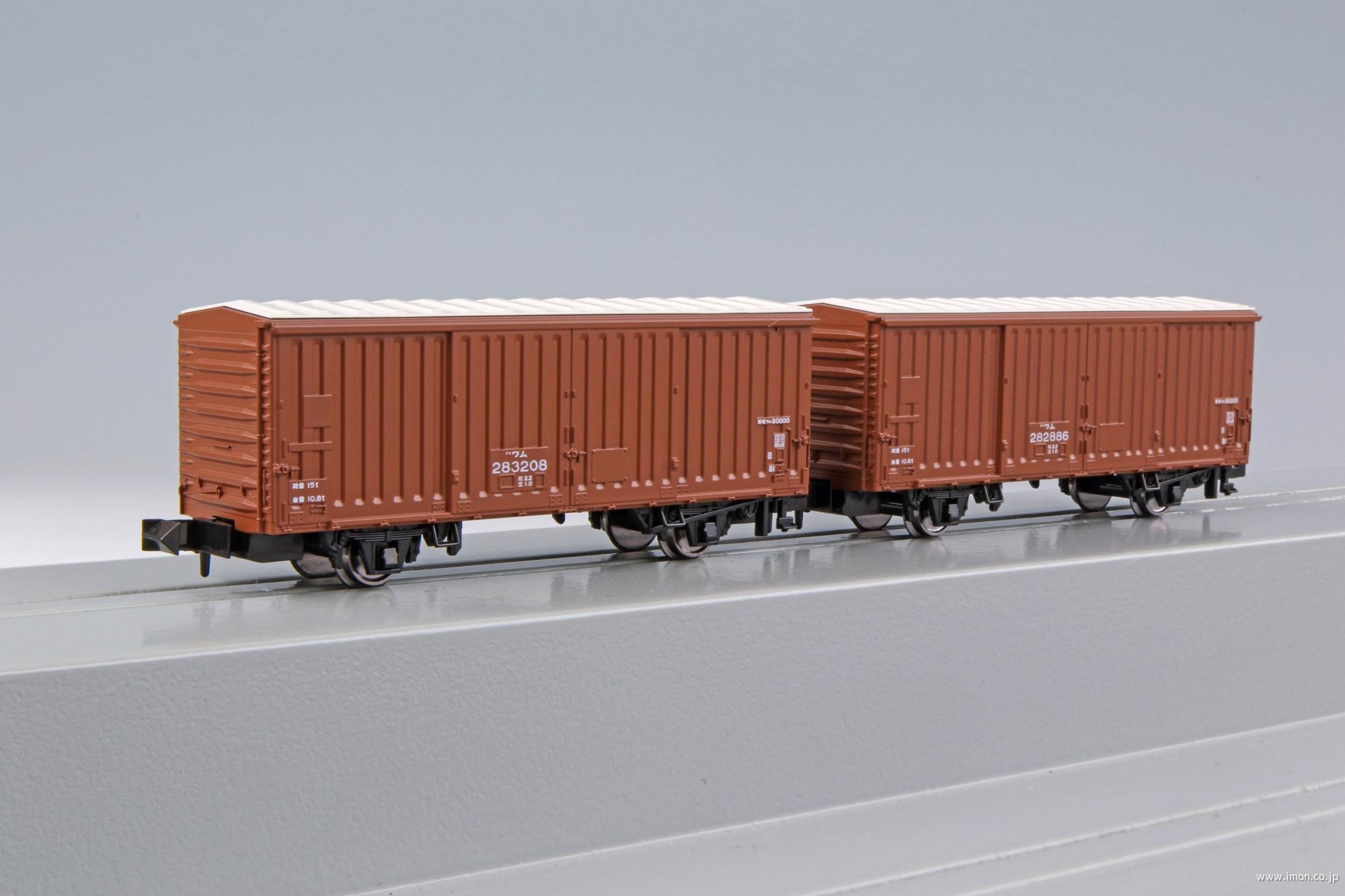 ワム380000 2両セット | 鉄道模型店 Models IMON