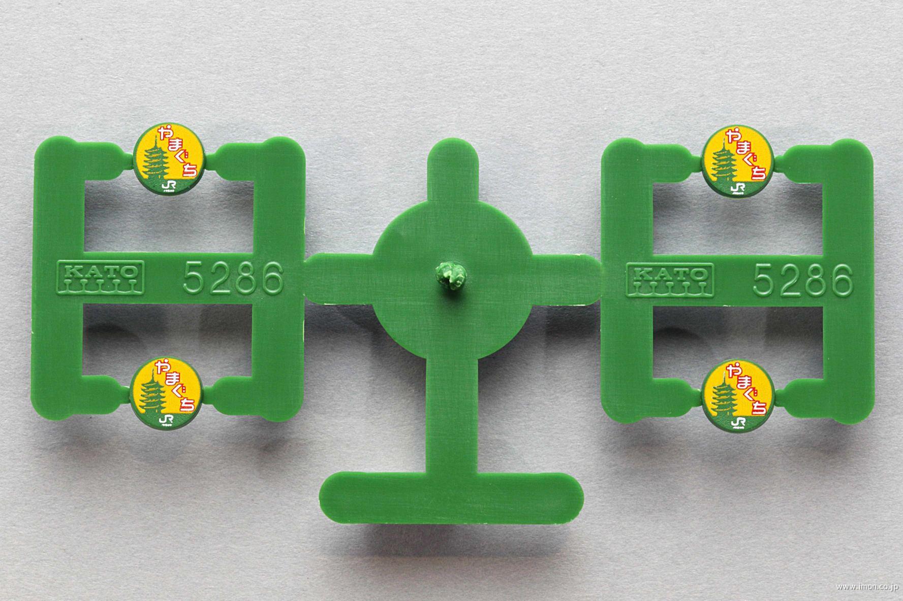 オーダー品】☆ヘッドマーク☆SL模型用☆SLやまぐち号☆SL北