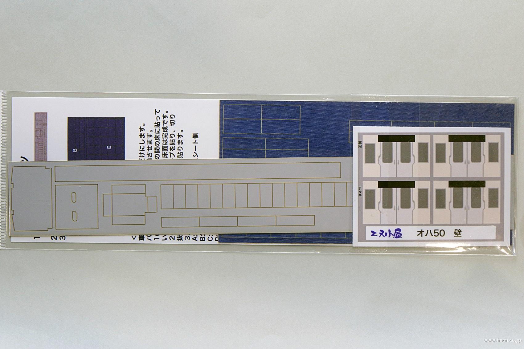 2897 チキ7000インレタ3 安治川口常備 | 鉄道模型店 Models IMON