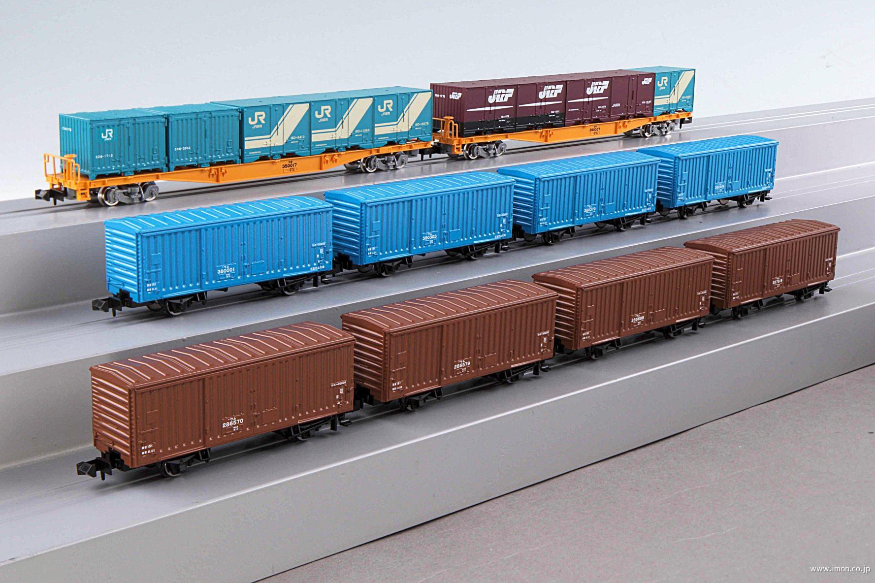 SEA LAND 貨物車 4両セット メルクリン コンテナ 東海道本線紙輸送貨物