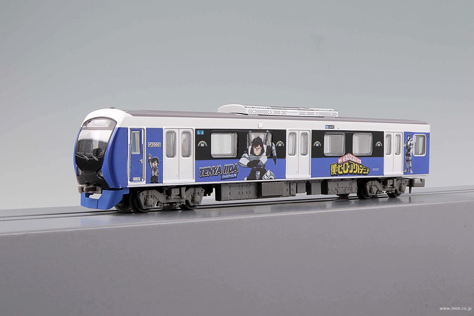 静岡鉄道A3000形 僕のヒーローアカデミア 切島鋭児郎 1両 | 鉄道