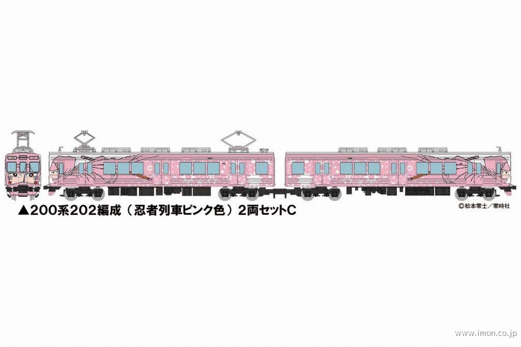 伊賀鉄道200系202F忍者列車ピンク 2両C | 鉄道模型店 Models IMON