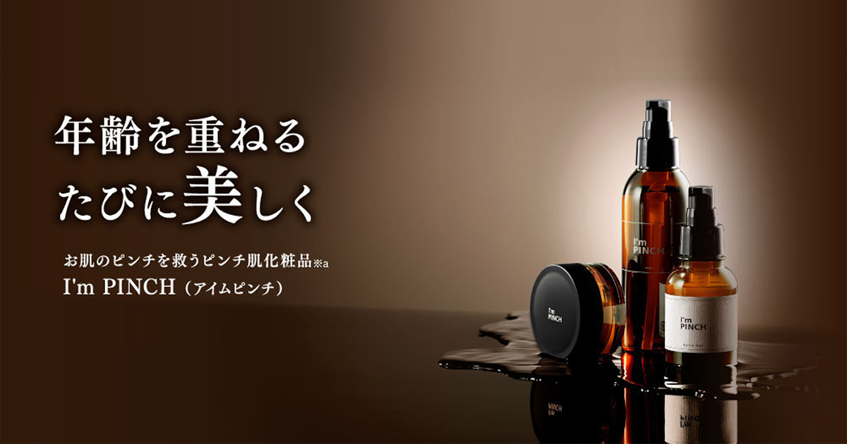 パック一覧｜肌のピンチを救うピンチ肌化粧品 I'm PINCH - MIRAI