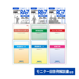 トレーニングセット | インバス！ - インバスケット・トレーニング情報