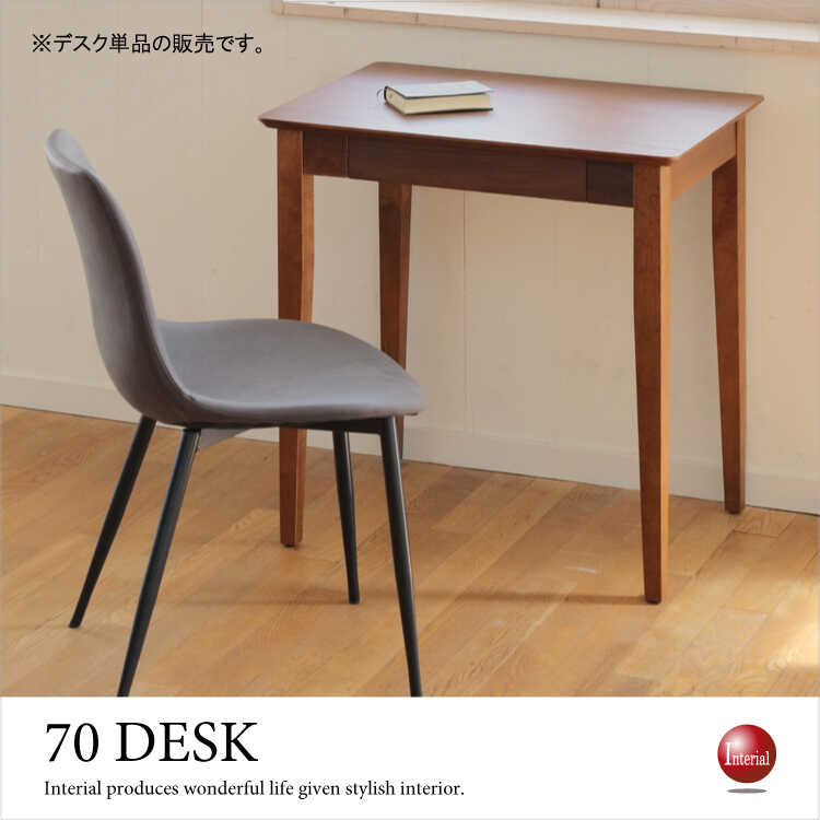 DE-1490 ウォールナット製パソコンデスク北欧｜幅70cmブラウン