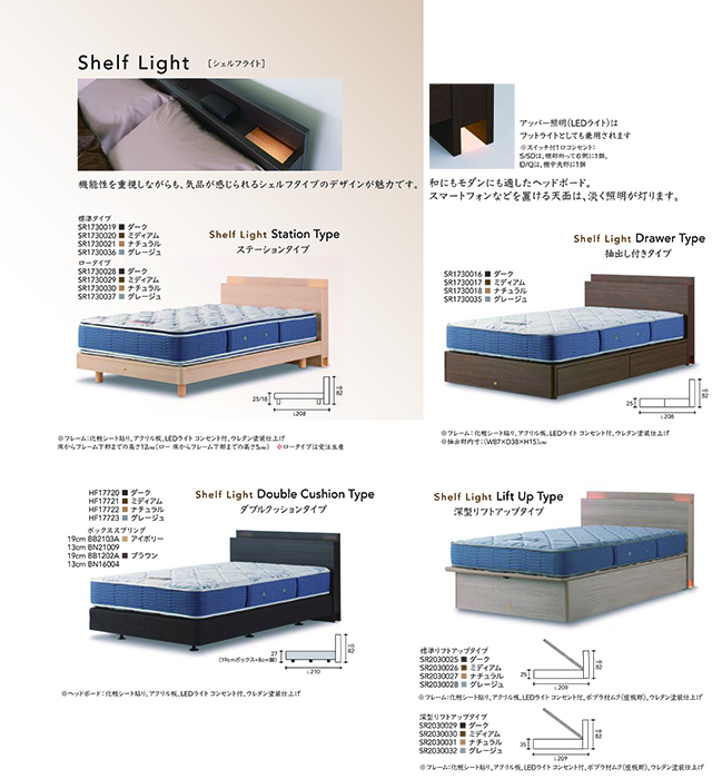 SIMMONS(シモンズ) Beautyrest Selection〗 ベッドシリーズ – 家具の