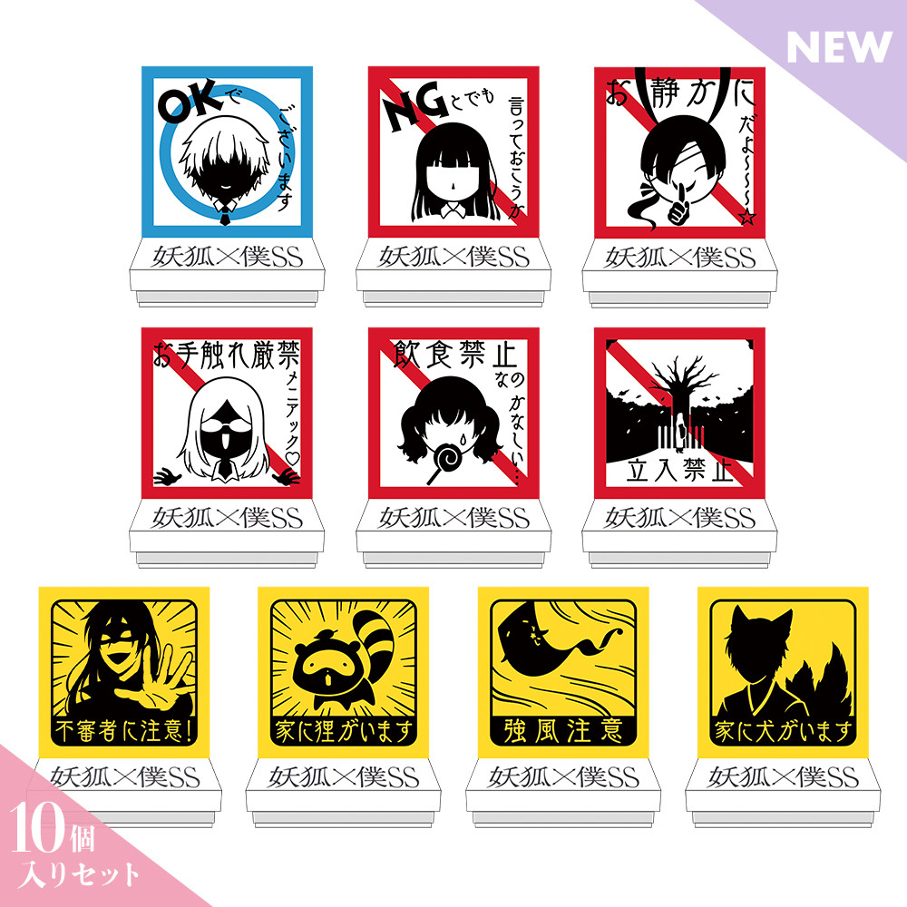 妖狐×僕SS メモリアルピンズ 330 妖狐×僕SS メモリアルピンズ 330