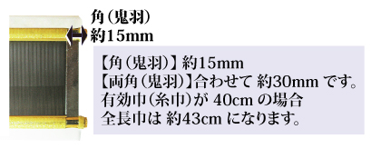 竹筬式 金筬 受注製作【-手織りの道具屋-稲垣機料】
