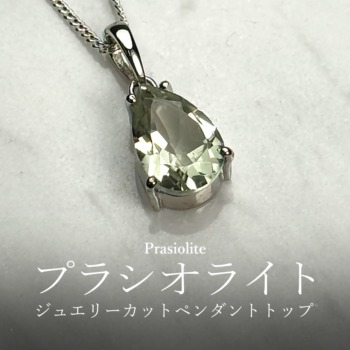 ブルーフローライトジュエリーカットペンダントトップ（シルバー925