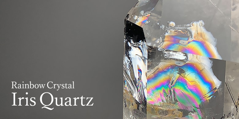 レインボー水晶（アイリスクォーツ） - 埼玉県吉川市の天然石専門店
