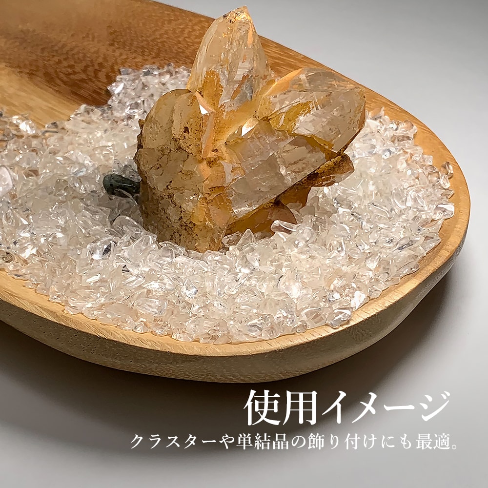 希少/数量限定！ガネッシュヒマール産ヒマラヤ水晶さざれ（浄化用