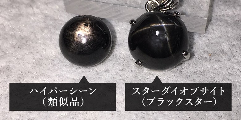 ブラックスター（スターダイオプサイト）ブレスレット - 埼玉県吉川市