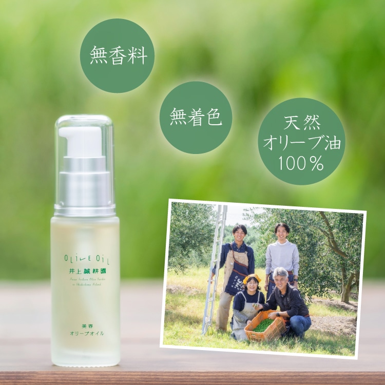 ミニ化粧水と美容オイルセット ｜ 井上誠耕園
