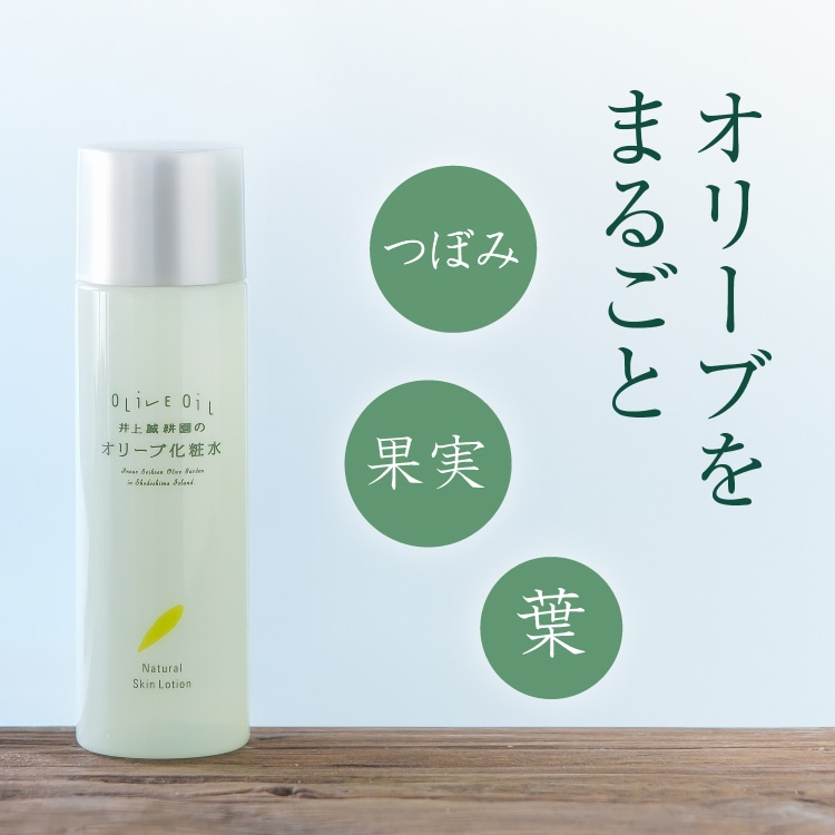 ミニ化粧水と美容オイルセット ｜ 井上誠耕園