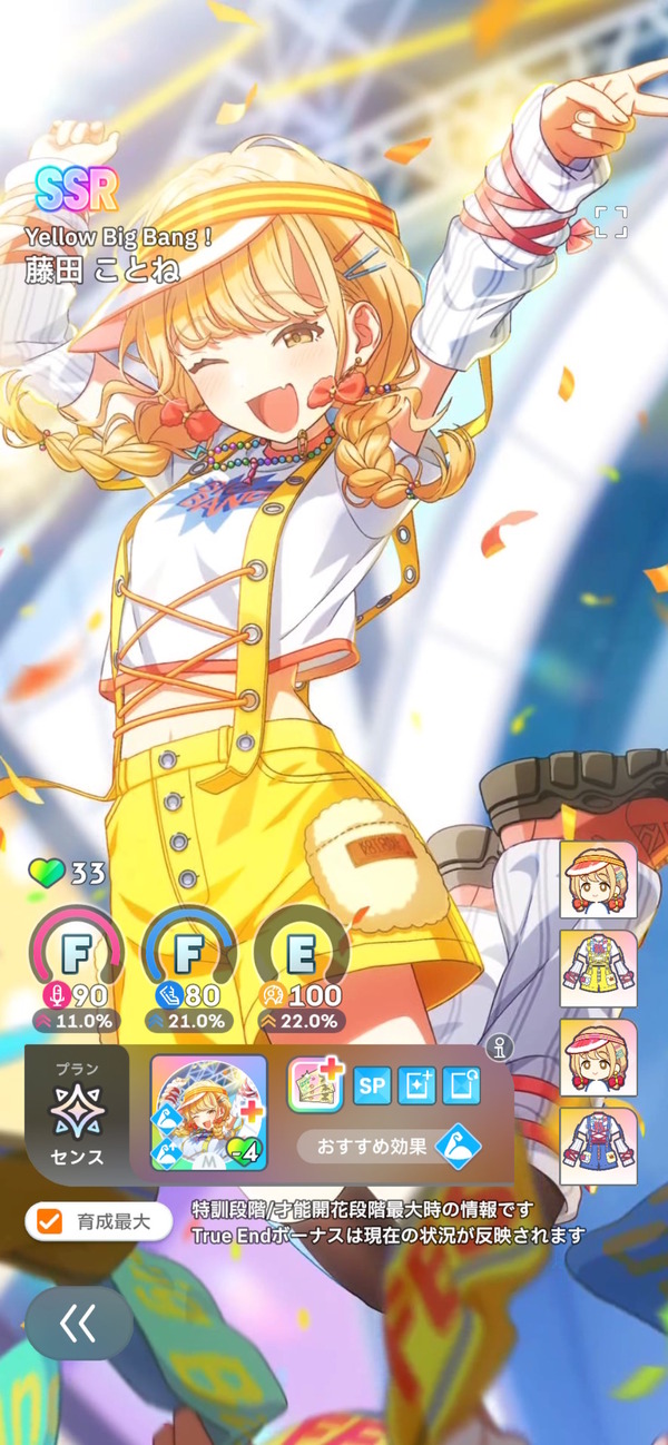 Yellow Big Bang! 藤田ことね SEC 学園アイドルマスター Yellow Big