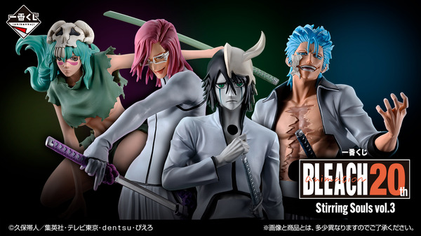 BLEACH」新作一番くじの全ラインナップ公開！ウルキオラやグリムジョー