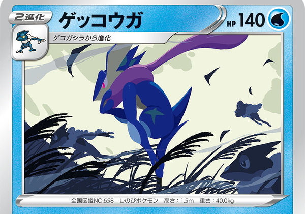 PSA10・3連番】イラストレーションコンテスト2022 プロモ ゲッコウガ