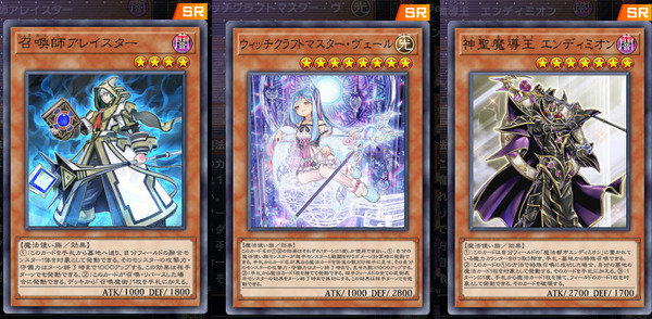 召喚獣・ウィッチクラフト・魔導…『遊戯王』の人気テーマをつなぐカギ