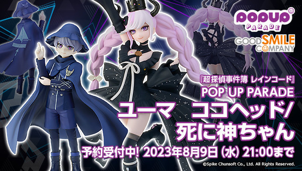 超探偵事件簿 レインコード』の「ユーマ」と「死に神ちゃん」が、お