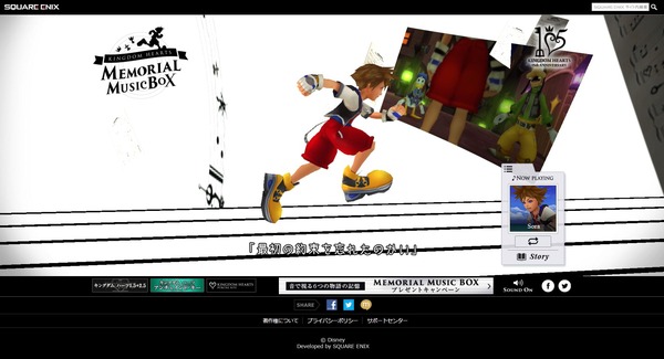 キングダムハーツ』15周年を記念してメモリアルサイトオープン