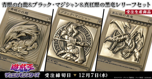 遊戯王デッキまとめ売り ブルーアイズ ブラックマジシャン レッド