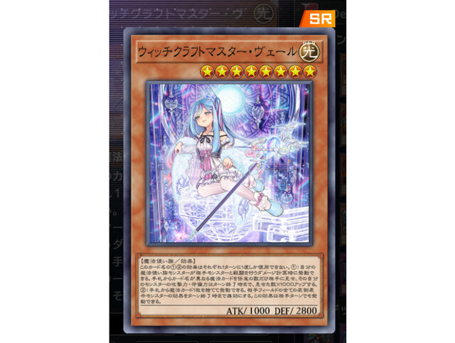 マギストス ウィッチクラフト デッキパーツ 召喚獣メルカバー 遊戯王