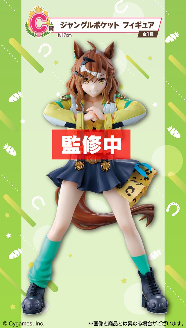 ウマ娘』新作一番くじで「ジャングルポケット」が立体化！カフェ