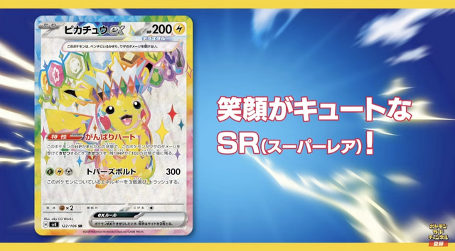 ポケカ』新弾「超電ブレイカー」10月18日発売！耐久&火力に優れた