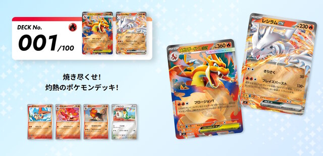 ポケカ』新商品「スタートデッキ100 バトルコレクション」12月19日発売