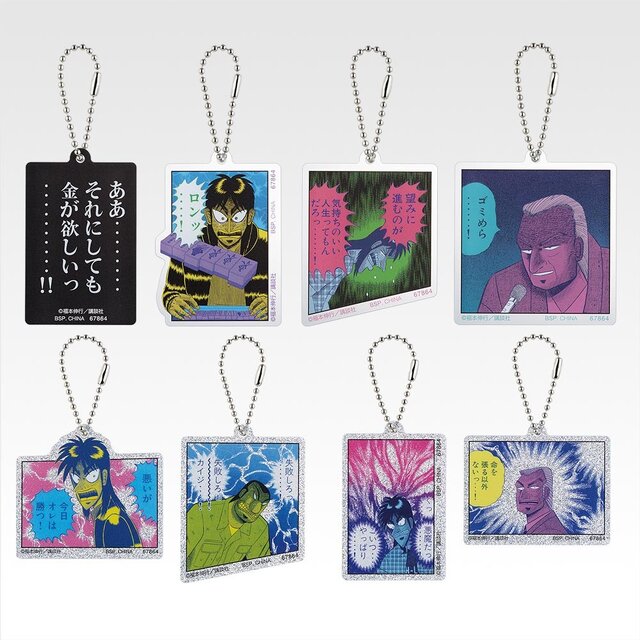 ざわ…ざわ…「一番くじ カイジ」発売！ギャンブル漫画らしい“実際に