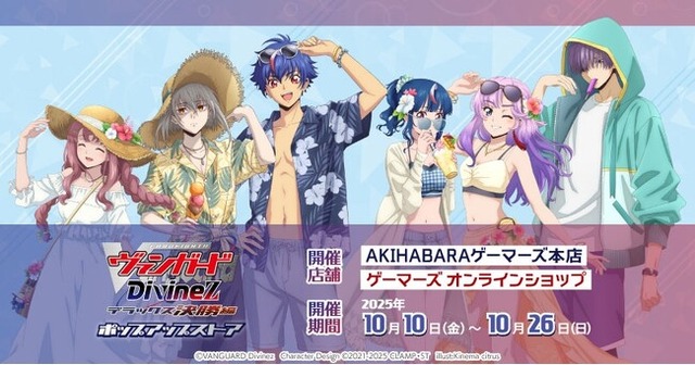 カードファイト!! ヴァンガード Divinez(ディヴァインズ) デラックス