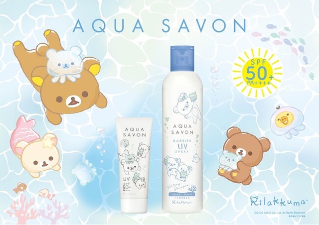 毎年大人気のバリアUVシリーズから、“うみリラきぶん”の「リラックマ
