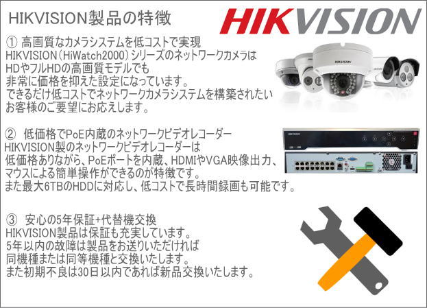 DS-7608NI-E2/8P/HIKVISION製ネットワークビデオレコーダー/HDDなしモデル