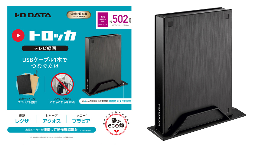 おうちのテレビが録画テレビに変身！ケーブル1本でつなぐだけの