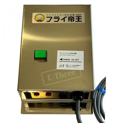 フライ帝王GSP30」油長持ち30%油節約 コレステロール値半減