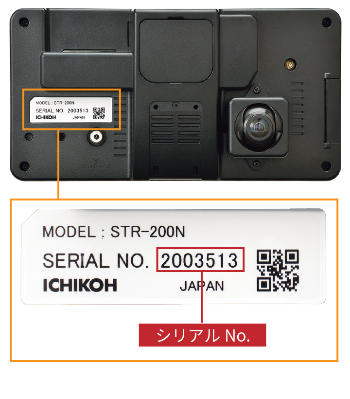 ICHIKOH 車載用後方確認システム ドライブレコーダー 一式 【公式通販】