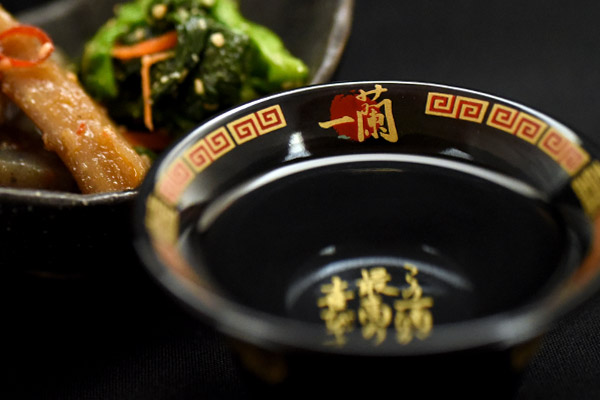 一蘭さかずき ～この一滴が最高の喜びです～