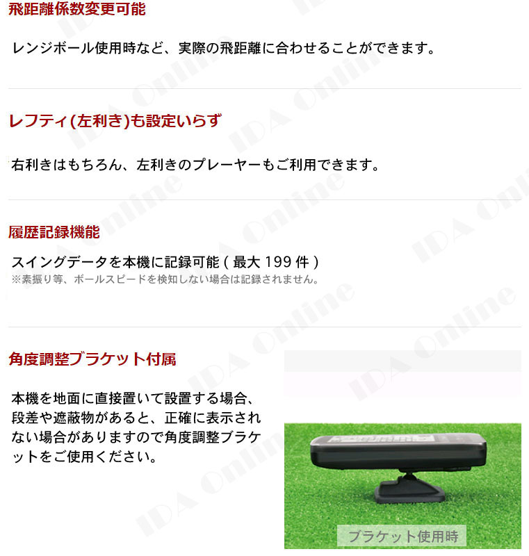 Yupiteru(ユピテル) GST-8 BLE ゴルフスイングトレーナー / IDA Online