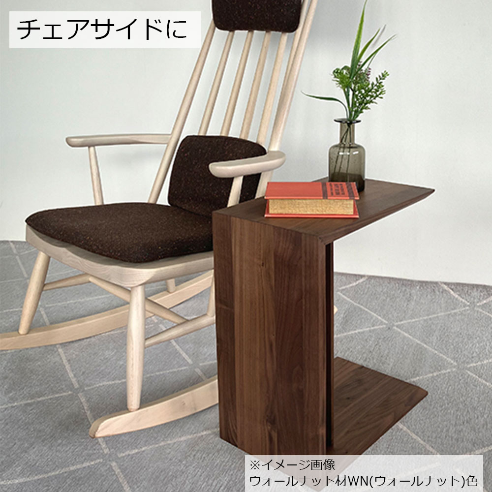 サイドテーブル「プリメラ」ウォールナット材 WN(ウォールナット)色
